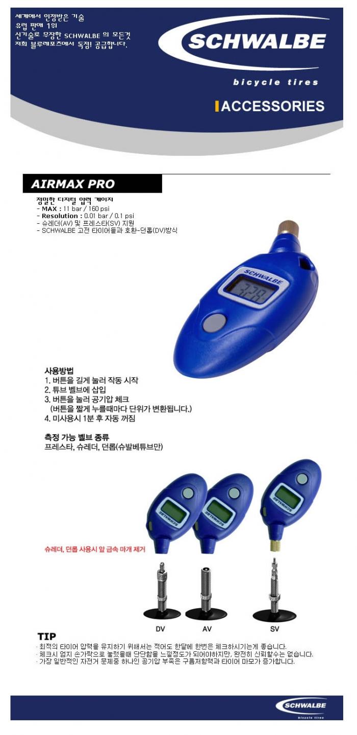 airmaxpro-details.jpg